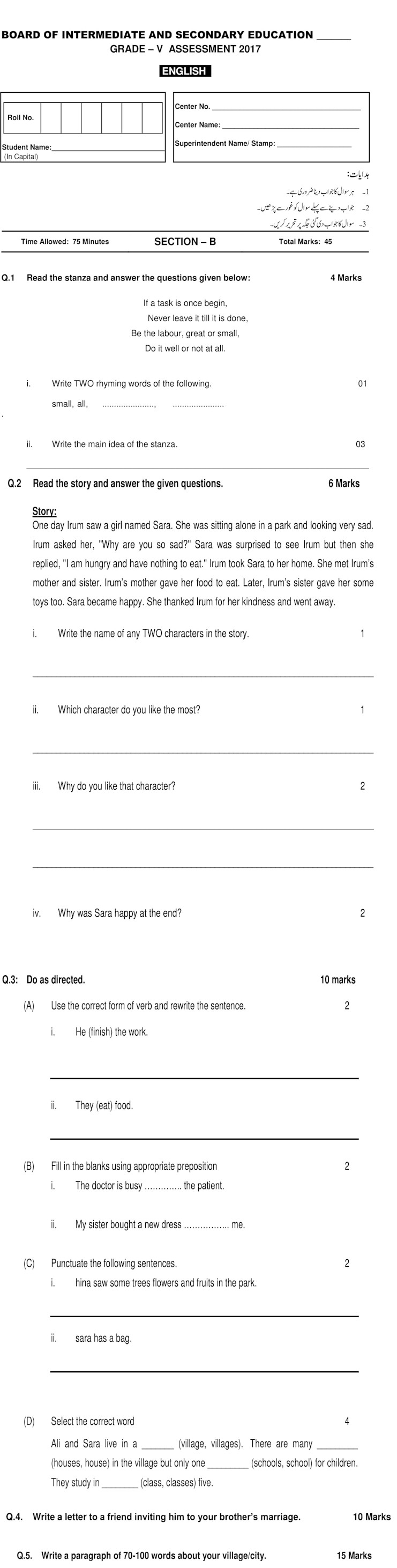 SSc Exam Papers