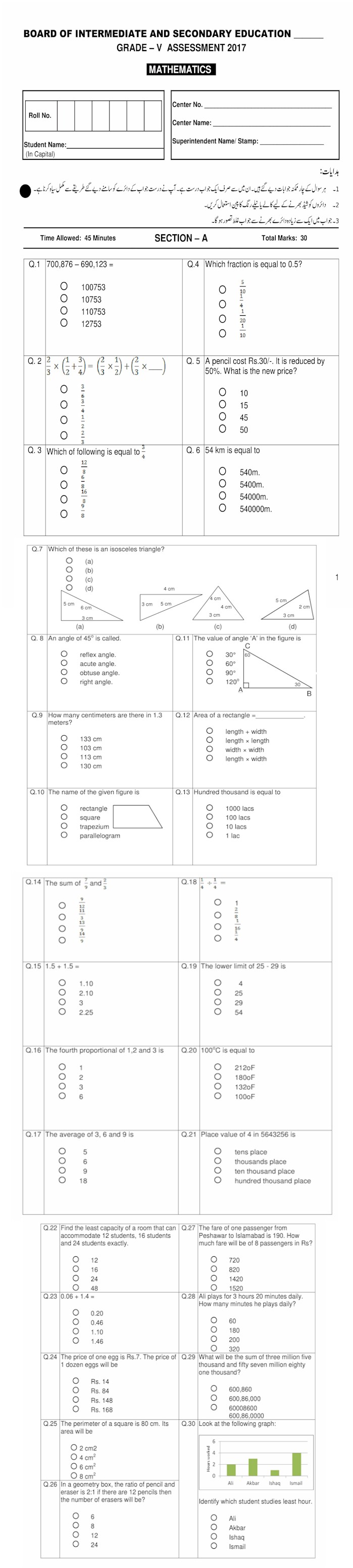 SSc Exam Papers