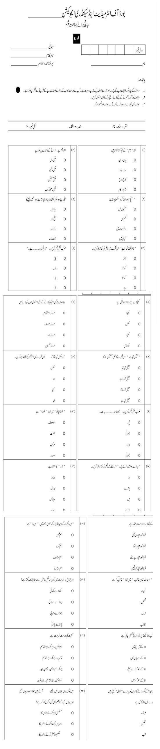 SSc Exam Papers
