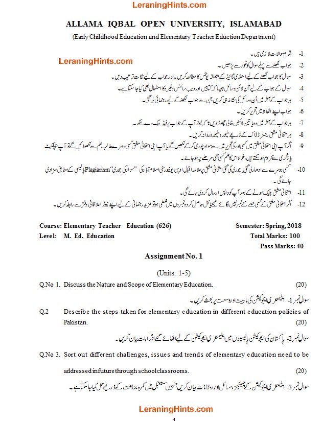 AIOU exam Paper