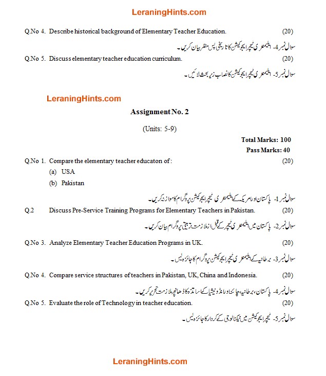 AIOU exam Paper