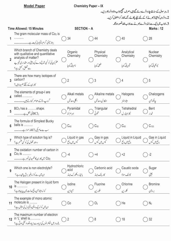 SSc Exam Papers