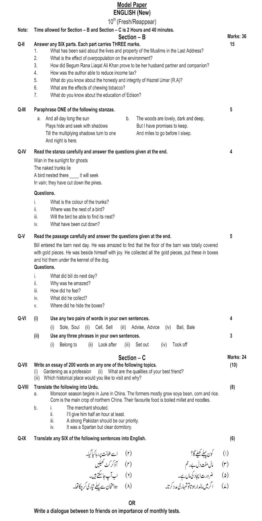 SSc Exam Papers