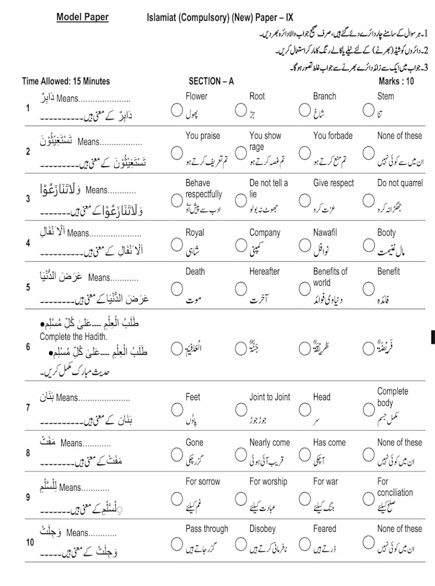 SSc Exam Papers