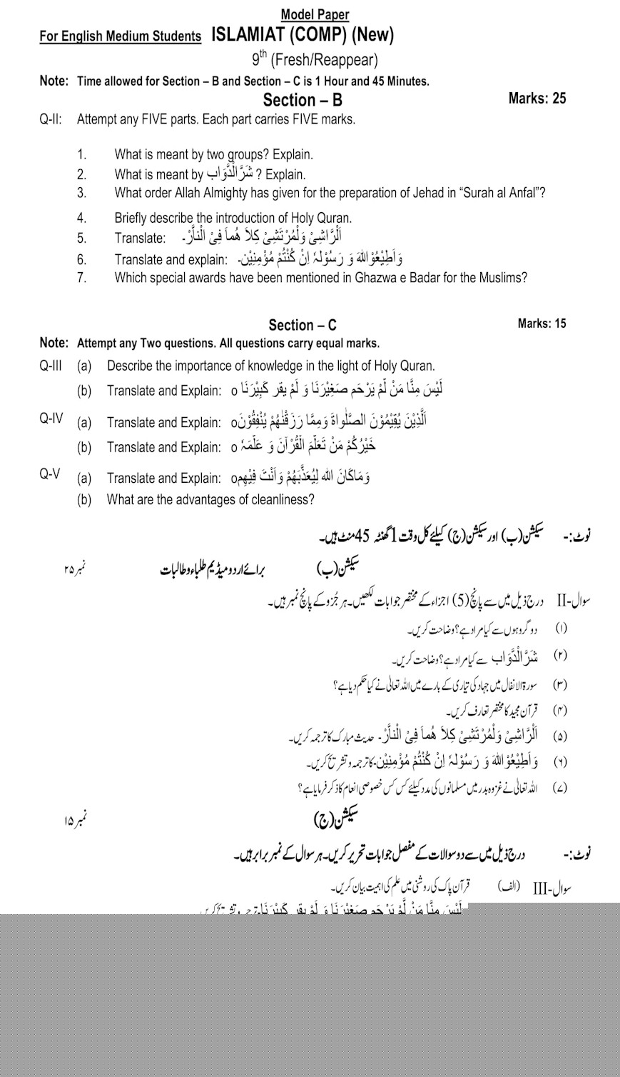 SSc Exam Papers