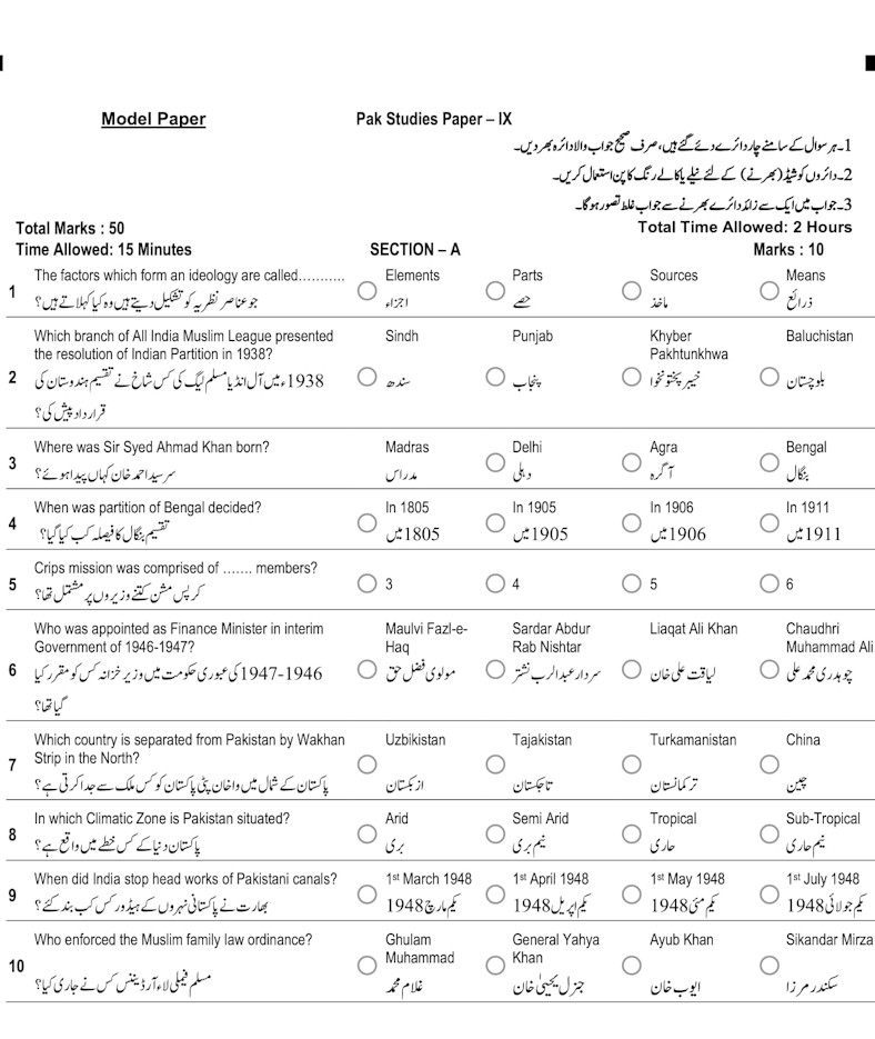 SSc Exam Papers