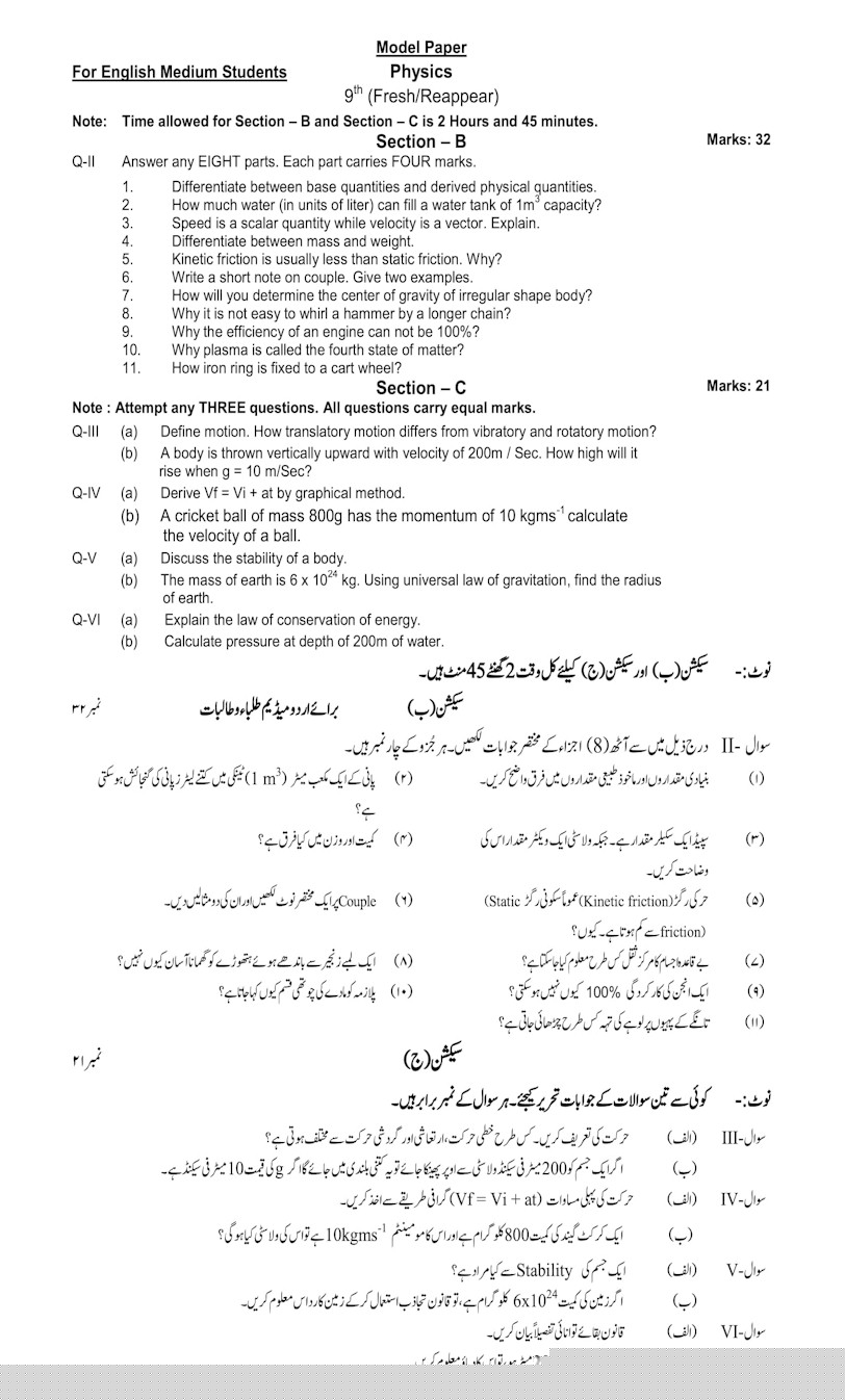 SSc Exam Papers