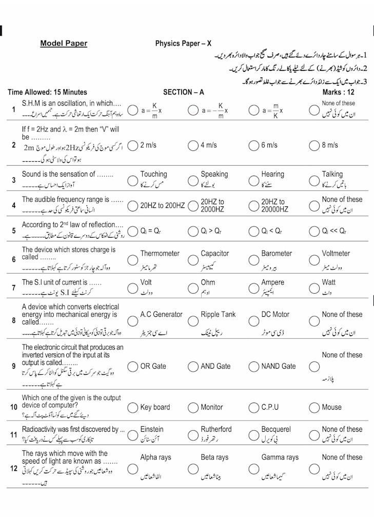 SSc Exam Papers