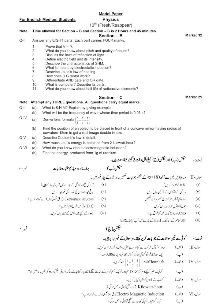 SSc Exam Papers