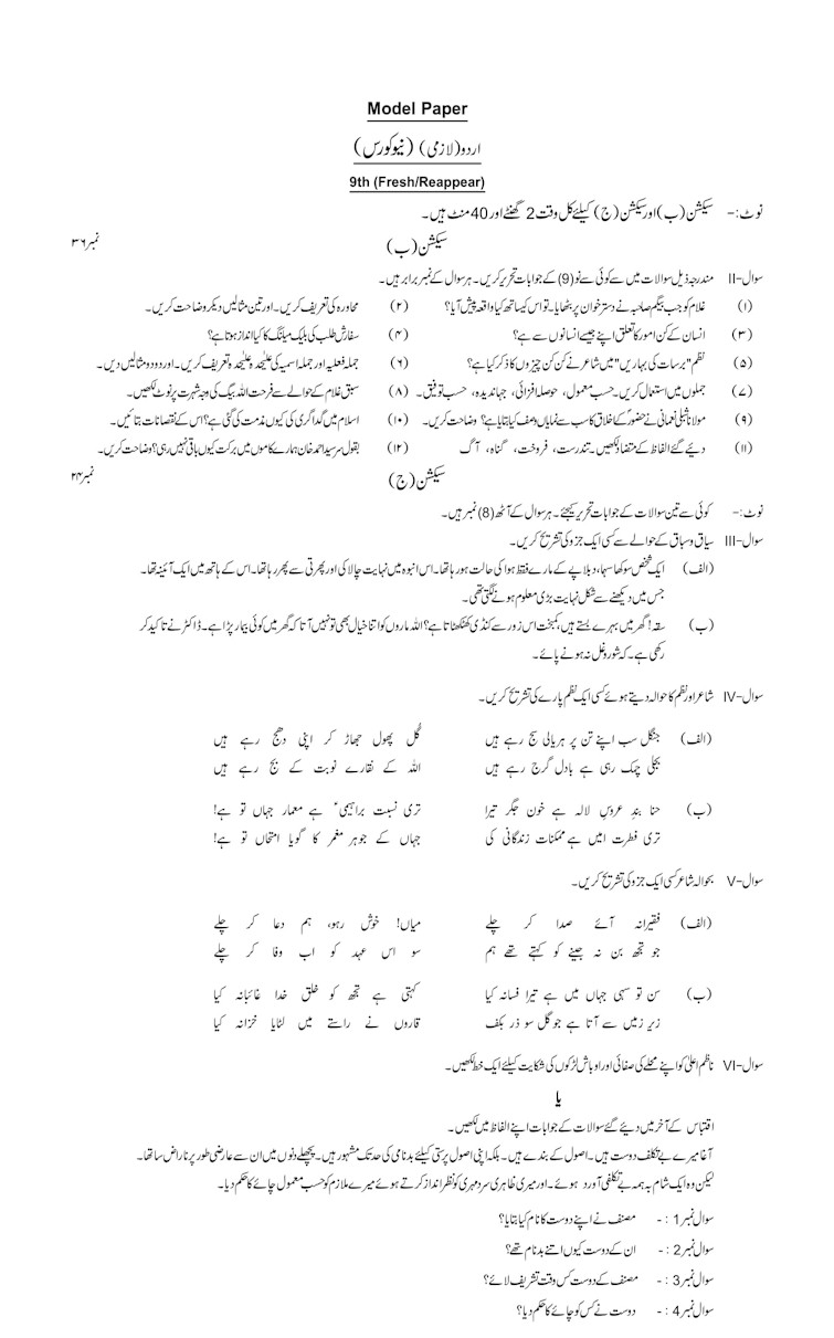 SSc Exam Papers