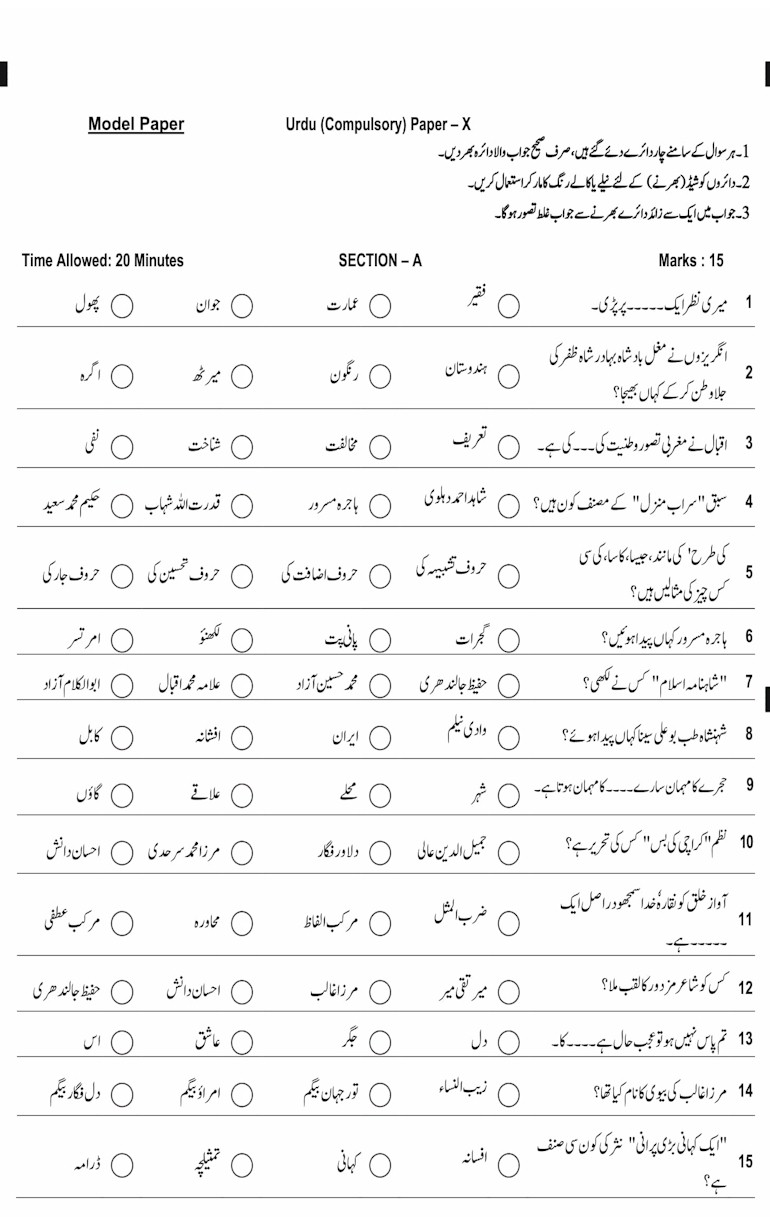 SSc Exam Papers